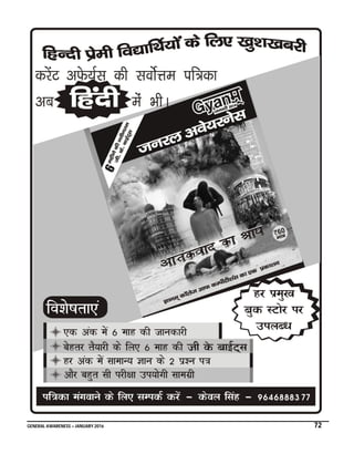 GENERAL AWARENESS – JANUARY 2016 72
 