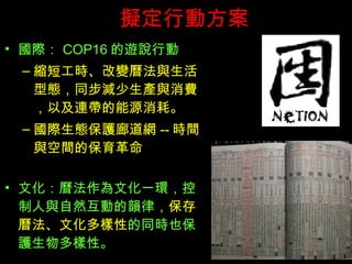 MЄӷ H COP16 [fЄ s̹r׃ѷc͑BͬpacMԼBԴġ HBoȵW -- rgcgı ĻѷĻһhcȻӵɣ ѷĻ ͬrҲoԡ 