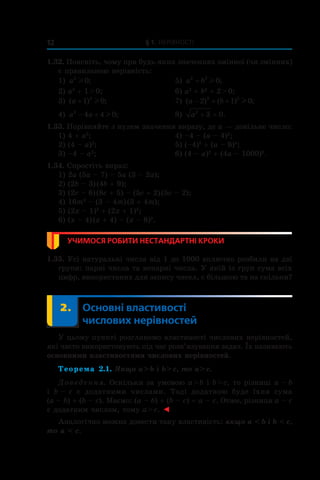 Gymnasia Math gymnasia-merzlyak-algebra-9-klas.pdf