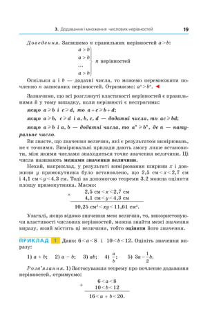 Gymnasia Math gymnasia-merzlyak-algebra-9-klas.pdf
