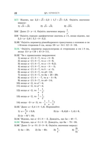 Gymnasia Math gymnasia-merzlyak-algebra-9-klas.pdf