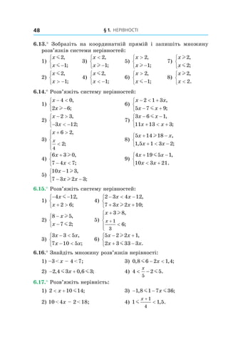 Gymnasia Math gymnasia-merzlyak-algebra-9-klas.pdf