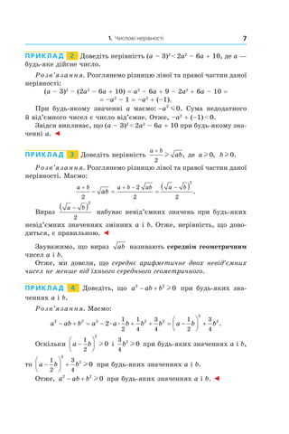 Gymnasia Math gymnasia-merzlyak-algebra-9-klas.pdf