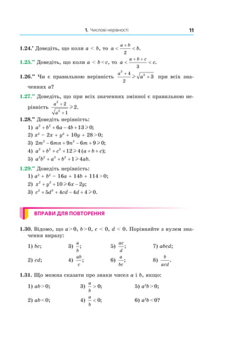 Gymnasia Math gymnasia-merzlyak-algebra-9-klas.pdf