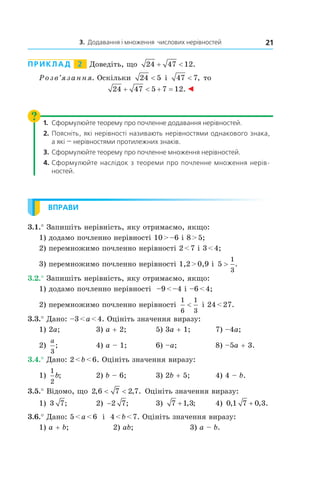 Gymnasia Math gymnasia-merzlyak-algebra-9-klas.pdf