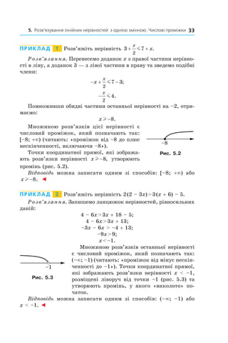 Gymnasia Math gymnasia-merzlyak-algebra-9-klas.pdf