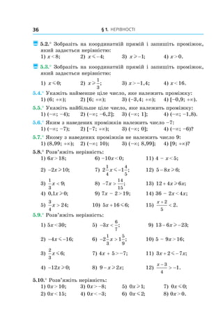 Gymnasia Math gymnasia-merzlyak-algebra-9-klas.pdf