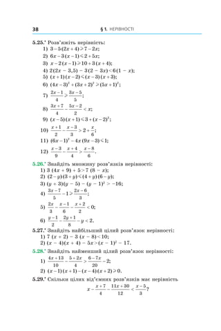 Gymnasia Math gymnasia-merzlyak-algebra-9-klas.pdf