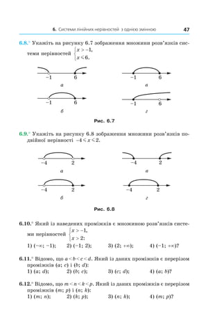 Gymnasia Math gymnasia-merzlyak-algebra-9-klas.pdf