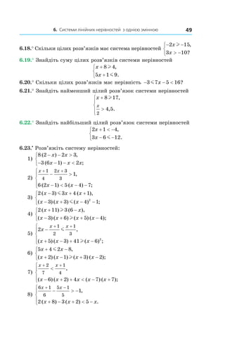 Gymnasia Math gymnasia-merzlyak-algebra-9-klas.pdf