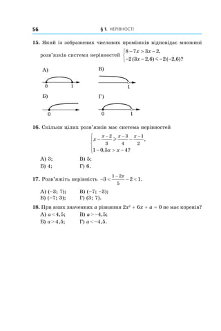 Gymnasia Math gymnasia-merzlyak-algebra-9-klas.pdf