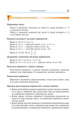 Gymnasia Math gymnasia-merzlyak-algebra-9-klas.pdf
