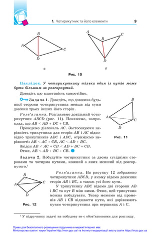 Gymnasia Math Gymnasia-Merzlyak-Geometry-8kl.pdf