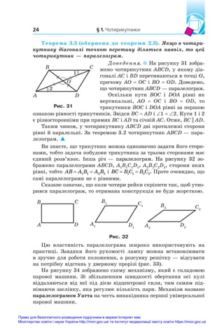 Gymnasia Math Gymnasia-Merzlyak-Geometry-8kl.pdf