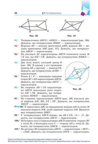Gymnasia Math Gymnasia-Merzlyak-Geometry-8kl.pdf