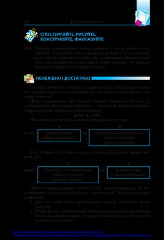 Gymnasia Math Gymnasia-Merzlyak-Geometry-8kl.pdf