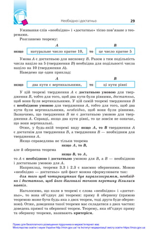 Gymnasia Math Gymnasia-Merzlyak-Geometry-8kl.pdf