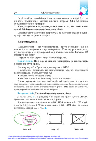 Gymnasia Math Gymnasia-Merzlyak-Geometry-8kl.pdf