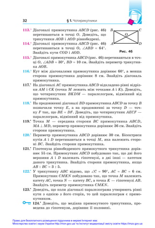 Gymnasia Math Gymnasia-Merzlyak-Geometry-8kl.pdf