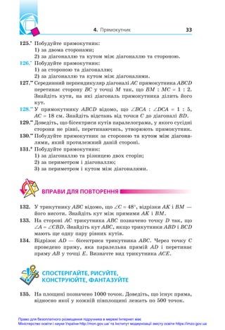 Gymnasia Math Gymnasia-Merzlyak-Geometry-8kl.pdf