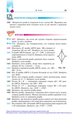 Gymnasia Math Gymnasia-Merzlyak-Geometry-8kl.pdf