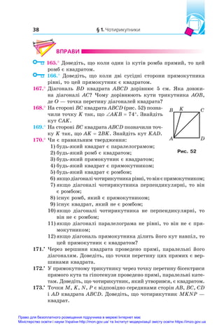 Gymnasia Math Gymnasia-Merzlyak-Geometry-8kl.pdf