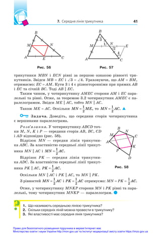 Gymnasia Math Gymnasia-Merzlyak-Geometry-8kl.pdf