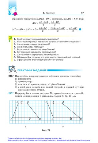 Gymnasia Math Gymnasia-Merzlyak-Geometry-8kl.pdf