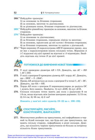 Gymnasia Math Gymnasia-Merzlyak-Geometry-8kl.pdf