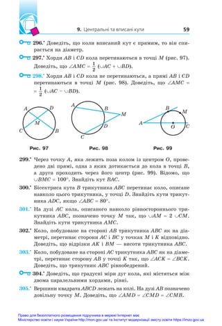 Gymnasia Math Gymnasia-Merzlyak-Geometry-8kl.pdf