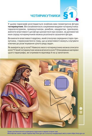 Gymnasia Math Gymnasia-Merzlyak-Geometry-8kl.pdf