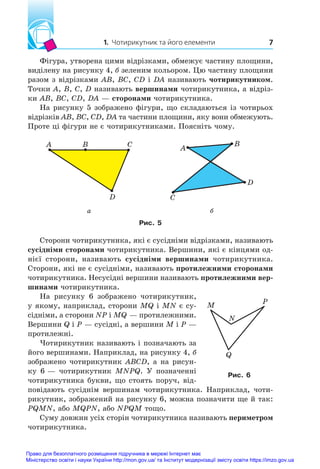Gymnasia Math Gymnasia-Merzlyak-Geometry-8kl.pdf