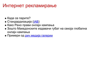 Internet aplikacii razvoj marketig