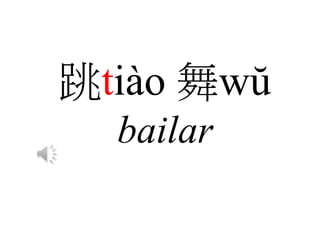 跳tiào 舞wŭ
bailar
 