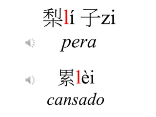 梨lí 子zi
pera
累lèi
cansado
 