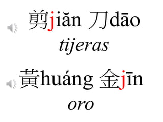 剪jiăn 刀dāo
tijeras
黃huáng 金jīn
oro
 