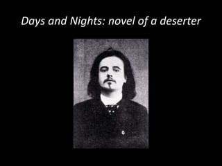 Days and Nights: novel of a deserter
 