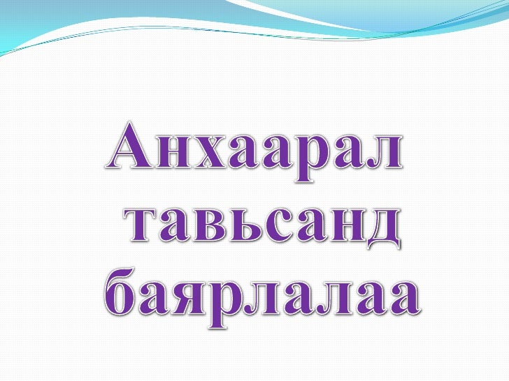 Говь хувьцаад компани