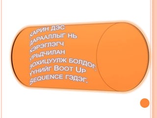 компьютер  H