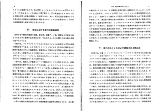 活性酸素と疾患　H.sies著囲い有り甲348