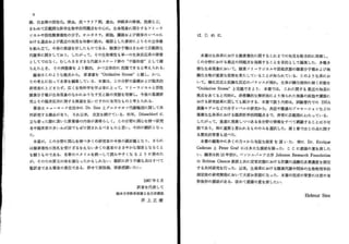 活性酸素と疾患　H.sies著囲い有り甲348