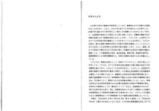 活性酸素と疾患　H.sies著囲い有り甲348