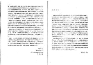 活性酸素と疾患　H.sies著囲い有り甲348