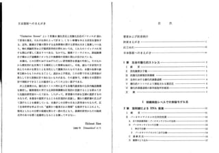 活性酸素と疾患　H.sies著囲い有り甲348
