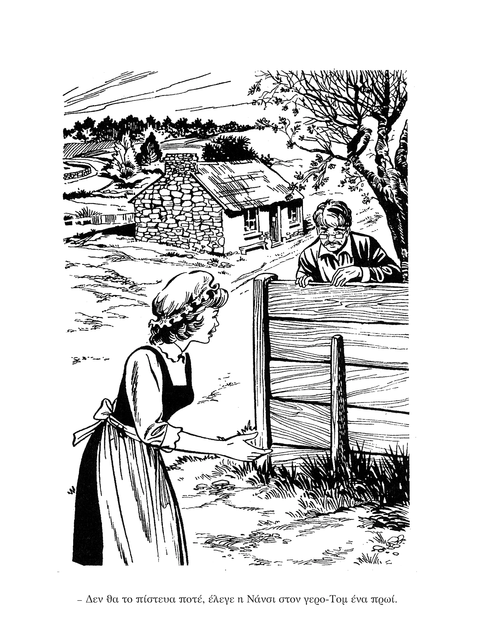 – ¢ÂÓ ı· ÙÔ ›ÛÙÂ˘· ÔÙ¤, ¤ÏÂÁÂ Ë ¡¿ÓÛÈ ÛÙÔÓ ÁÂÚÔ-∆ÔÌ ¤Ó· Úˆ›.
¶O§YANNA - ¶AIXNI¢I XAPA™11¿ÚÈ 1/10/11 12:16 PM ™ÂÏ›‰·203
 