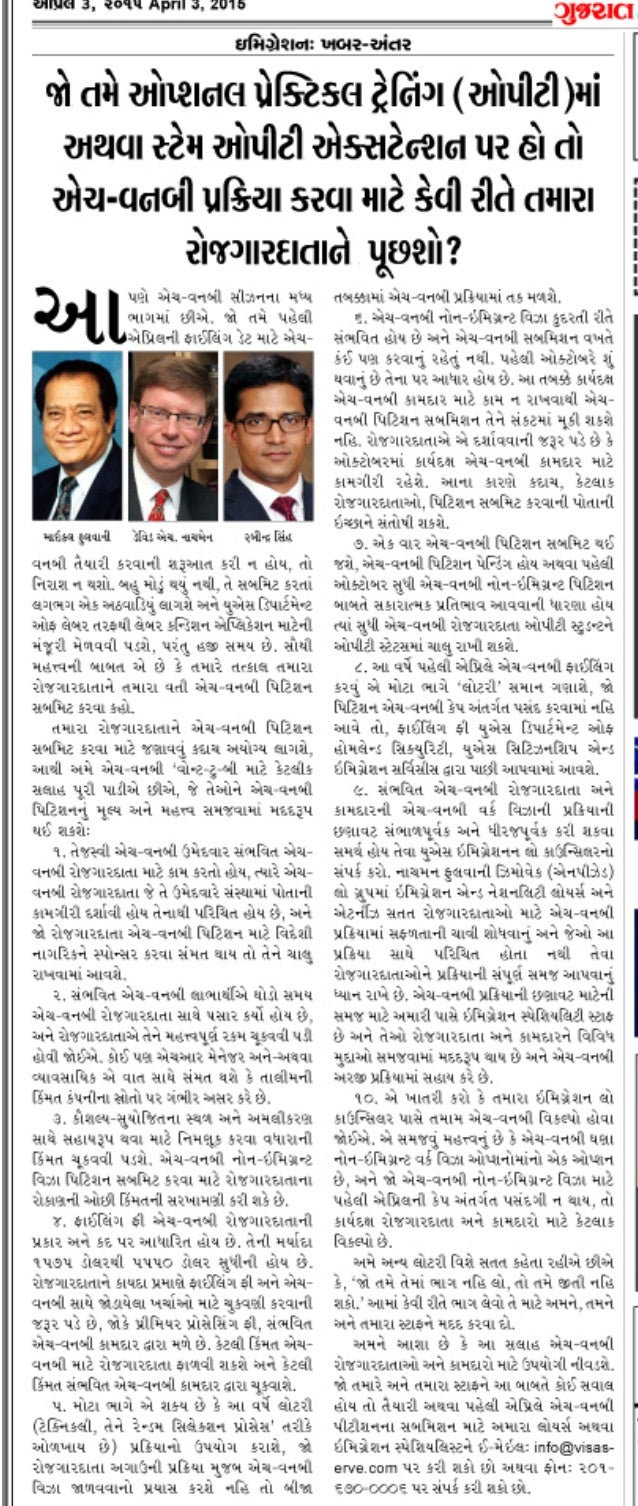 HOW TO ASK YOUR EMPLOYER ABOUT DOING AN H1B FOR YOU IF YOU ARE IN