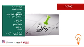 •
•
•
•
•
•
•
•
•
•
•