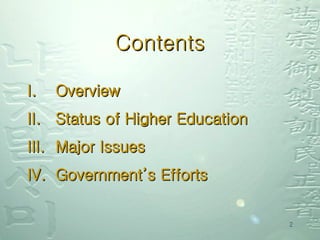 Contents Overview  Status of Higher Education Major Issues Government’s Efforts 