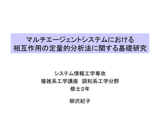 Yanagisawa M