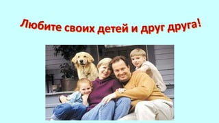 мир глазами ребенка